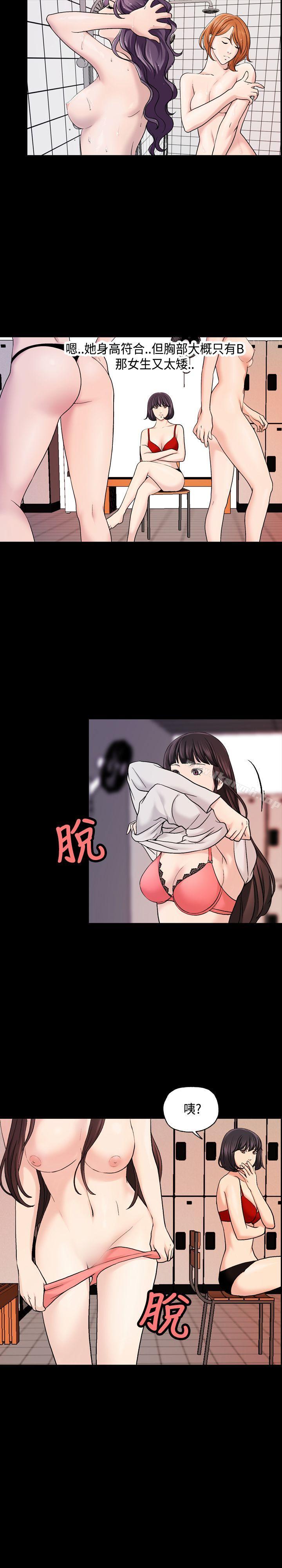 第17话-蒙面女王-洪班长（第9张）