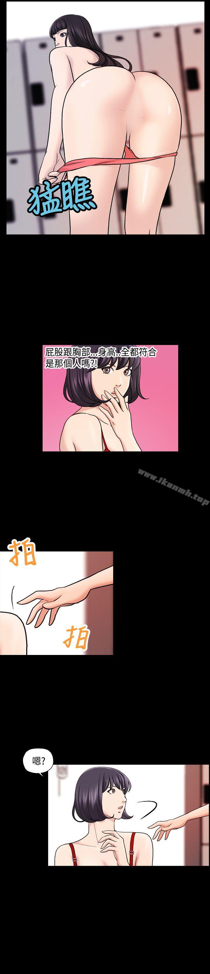 第17话-蒙面女王-洪班长（第10张）