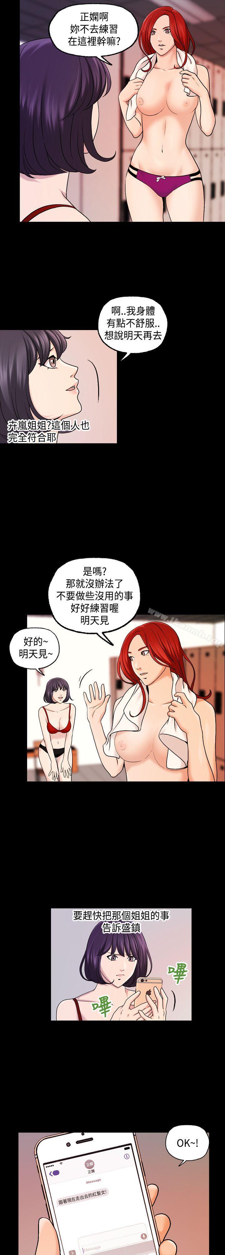 第17话-蒙面女王-洪班长（第11张）