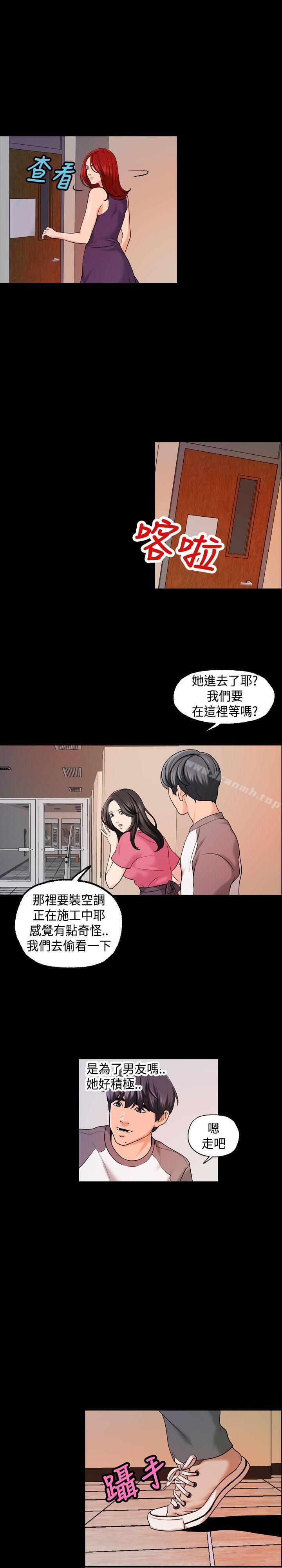 第17话-蒙面女王-洪班长（第13张）