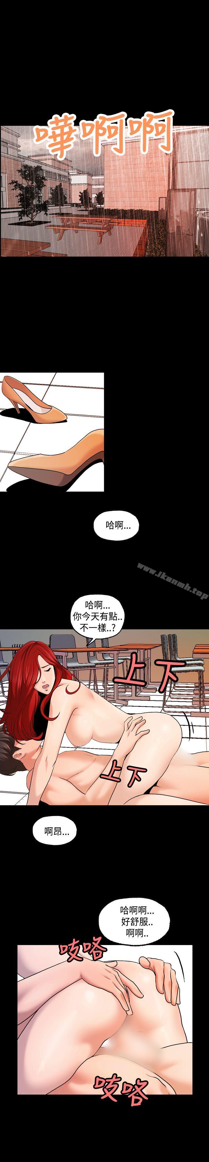 第17话-蒙面女王-洪班长（第15张）