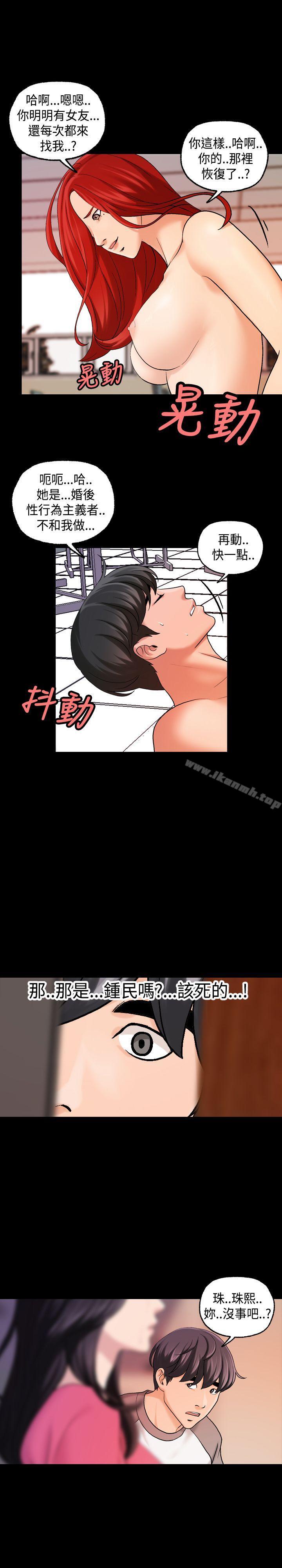第17话-蒙面女王-洪班长（第16张）