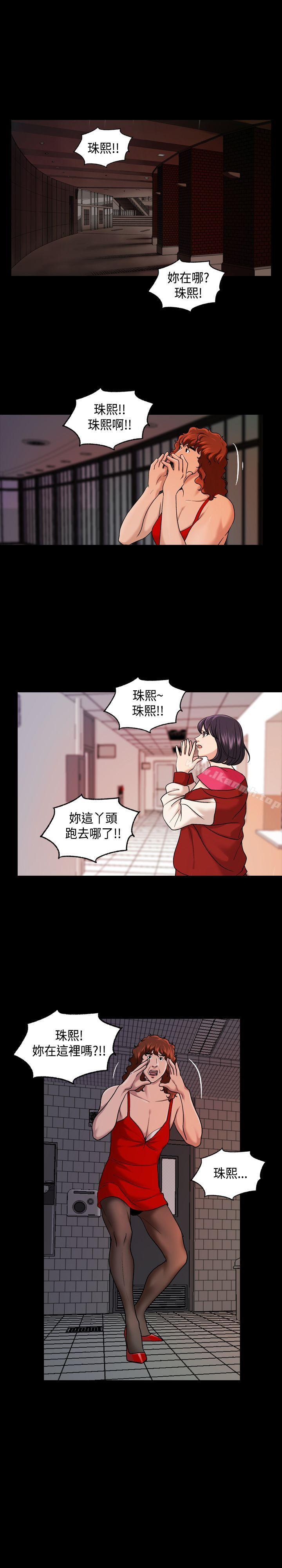 第1季 最终话-蒙面女王-洪班长（第7张）