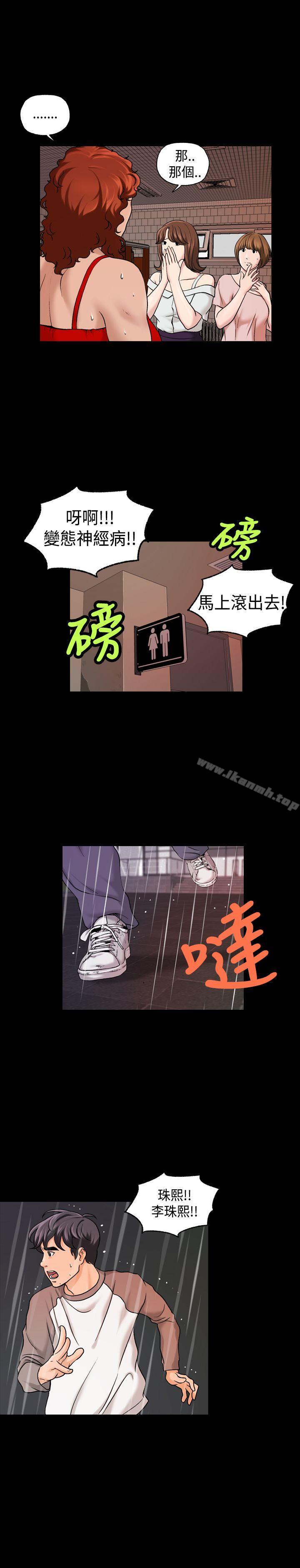 第1季 最终话-蒙面女王-洪班长（第8张）