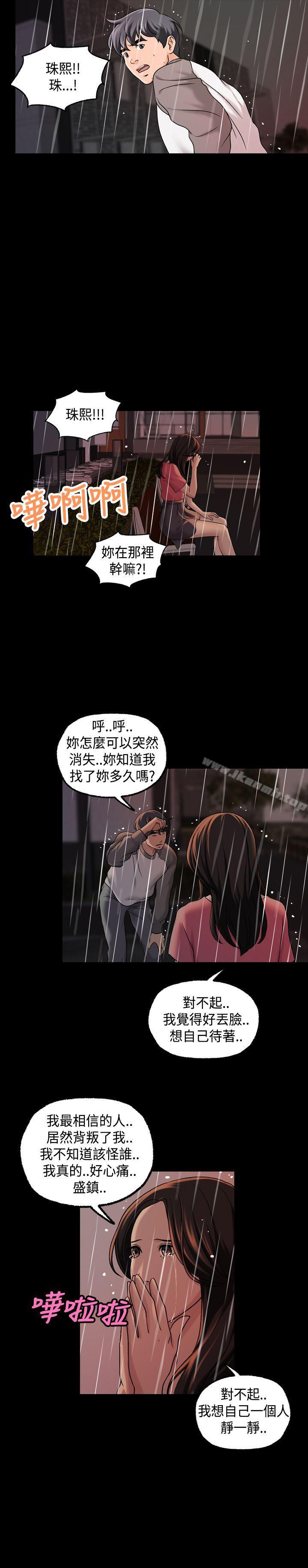 第1季 最终话-蒙面女王-洪班长（第9张）