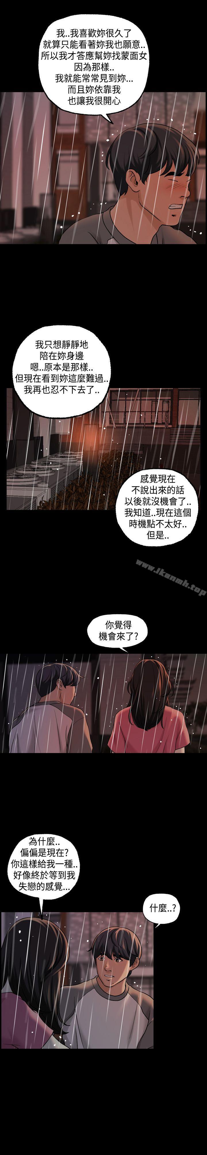 第1季 最终话-蒙面女王-洪班长（第11张）