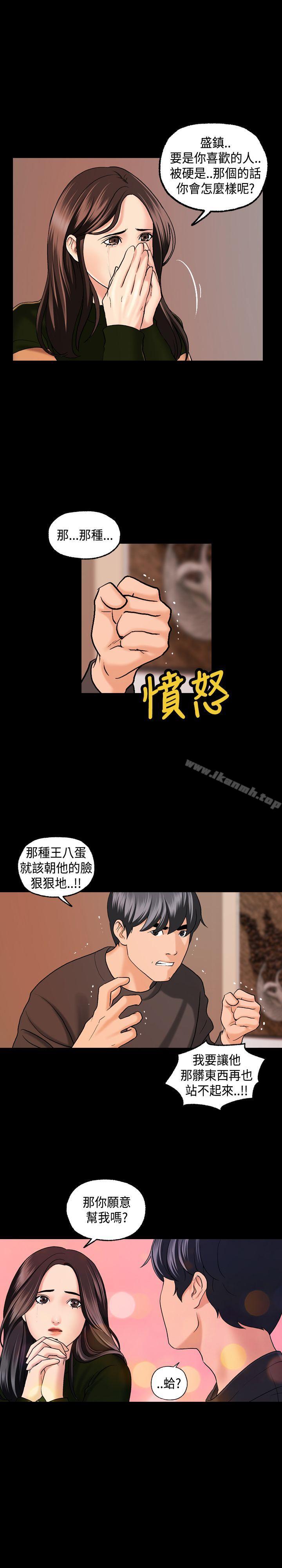 第4话-蒙面女王-洪班长（第18张）