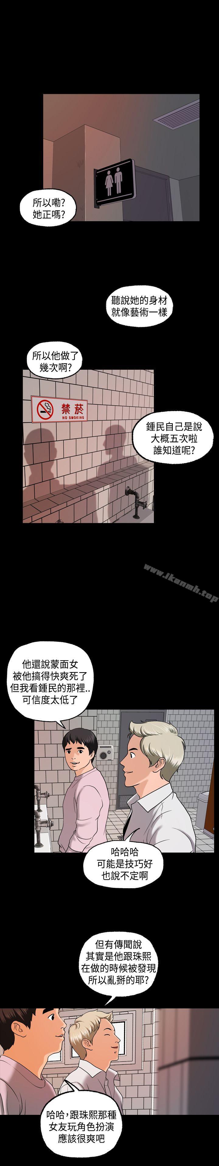 第4话-蒙面女王-洪班长（第23张）