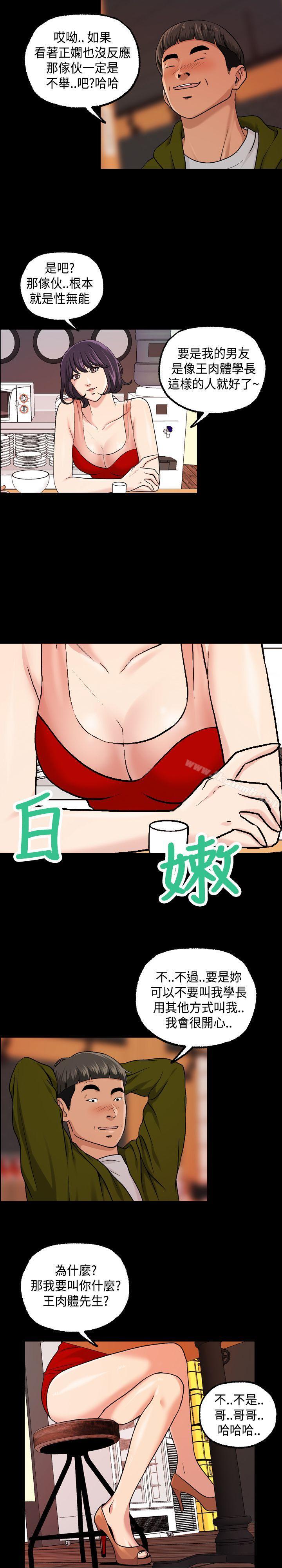 第15话-蒙面女王-洪班长（第6张）