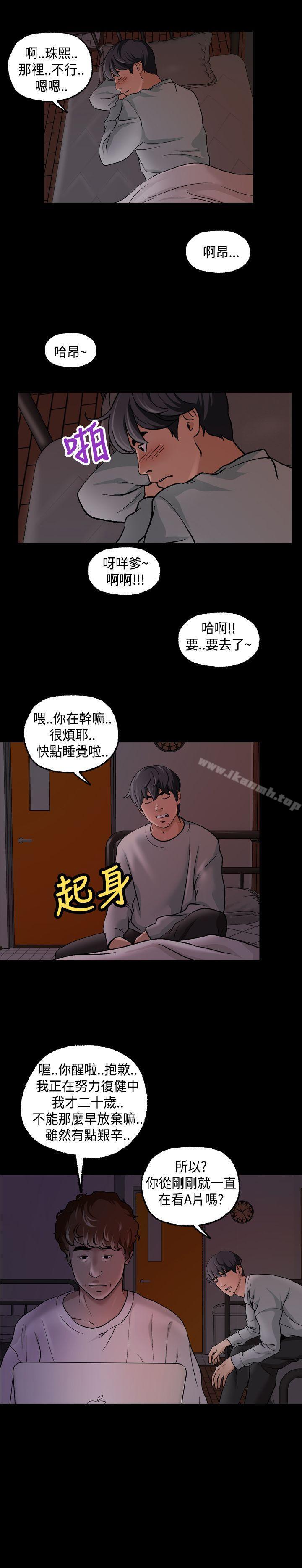 第15话-蒙面女王-洪班长（第8张）