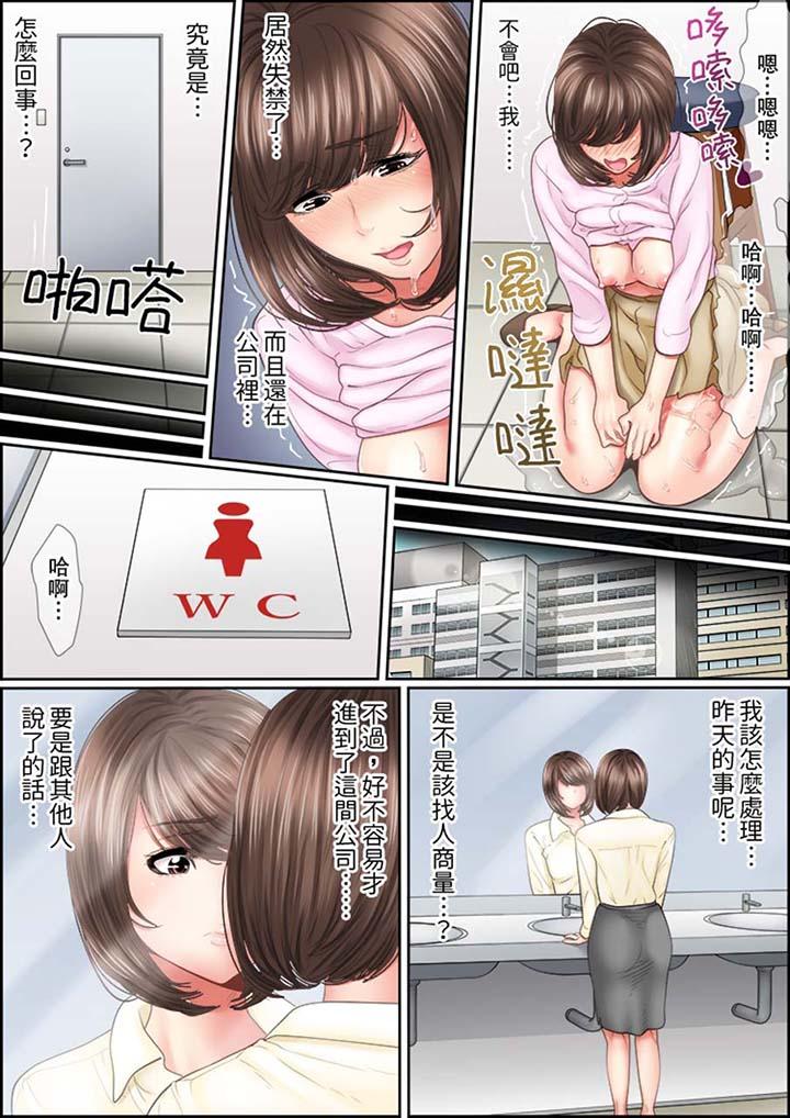 第2话-猛男课长的SEX按摩～超强技术下高潮迭起的新人OL-Korosuke（第10张）