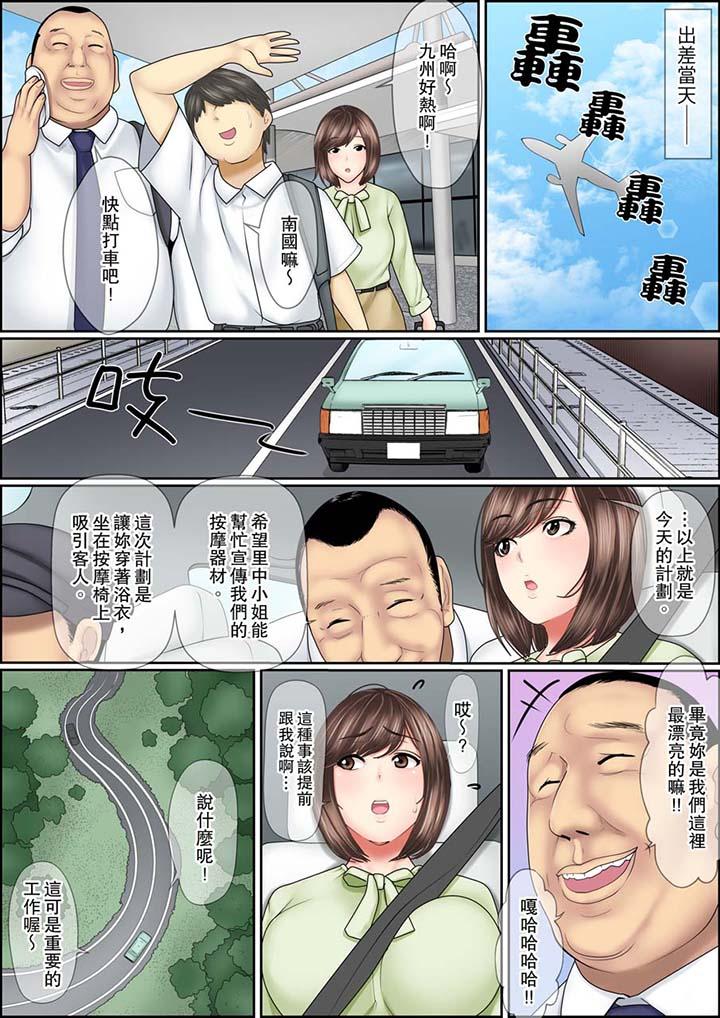 第5话-猛男课长的SEX按摩～超强技术下高潮迭起的新人OL-Korosuke（第5张）