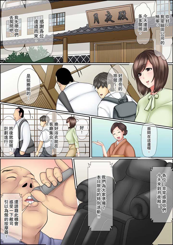第5话-猛男课长的SEX按摩～超强技术下高潮迭起的新人OL-Korosuke（第6张）
