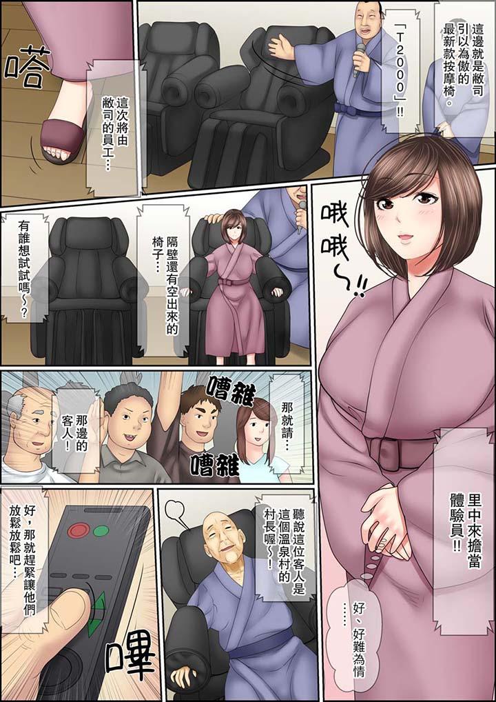 第5话-猛男课长的SEX按摩～超强技术下高潮迭起的新人OL-Korosuke（第7张）