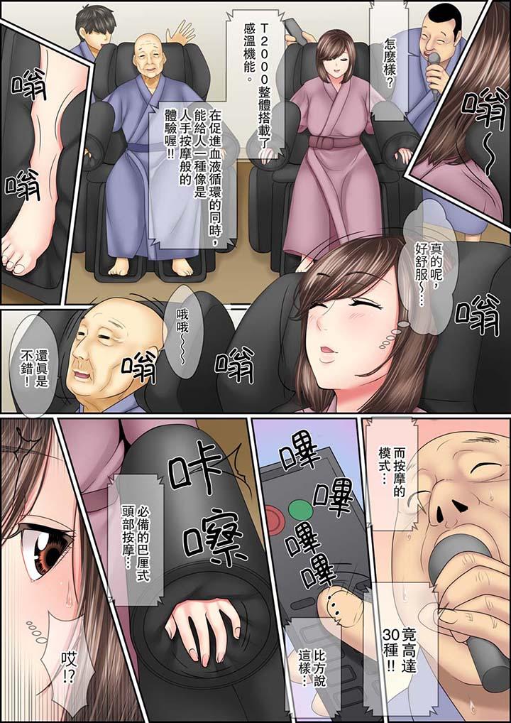 第5话-猛男课长的SEX按摩～超强技术下高潮迭起的新人OL-Korosuke（第8张）