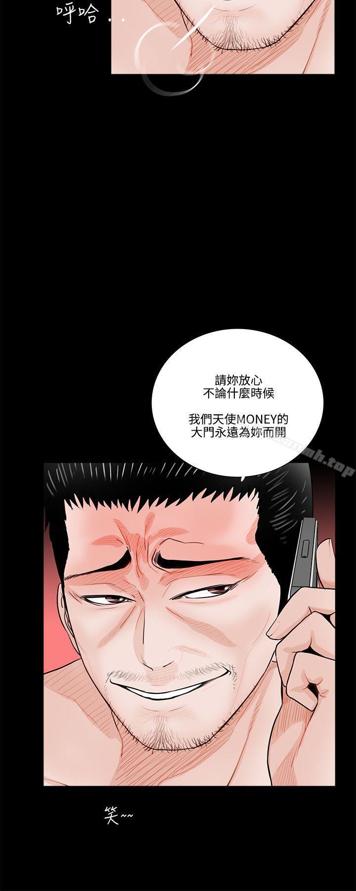 第1话-梦魇-朴敏 , 鬼怪工坊（第10张）