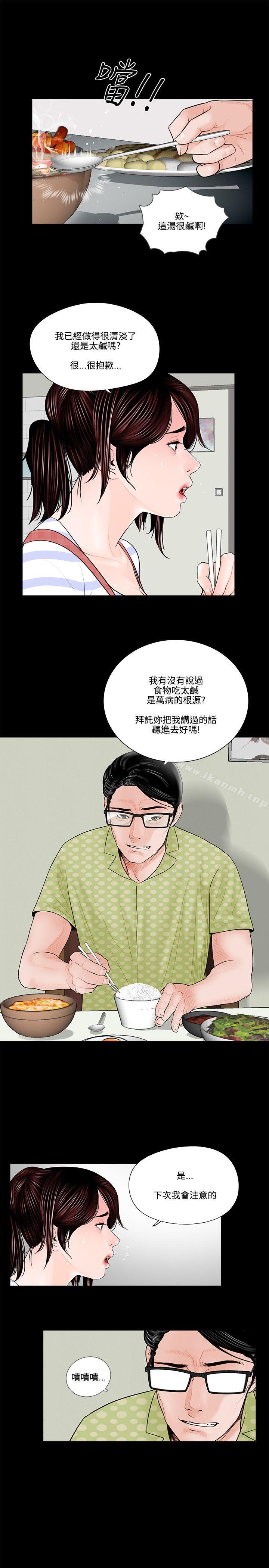 第1话-梦魇-朴敏 , 鬼怪工坊（第13张）