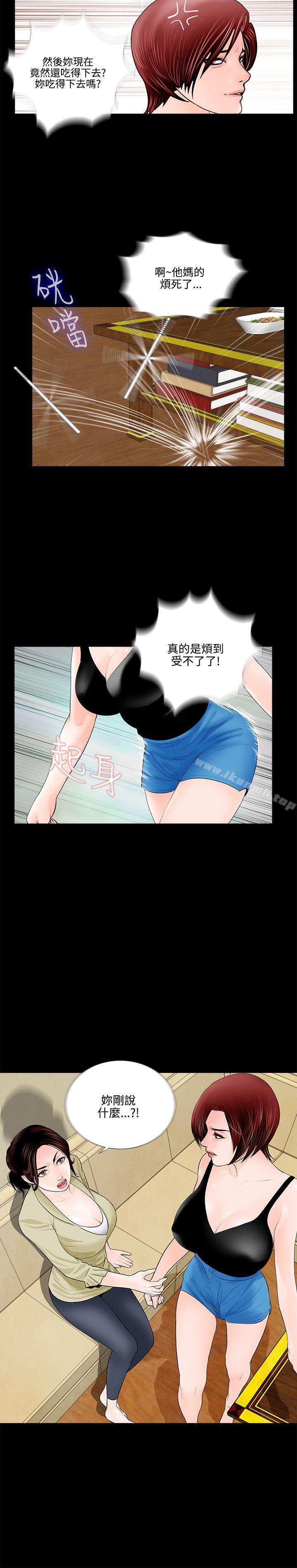 第1话-梦魇-朴敏 , 鬼怪工坊（第24张）