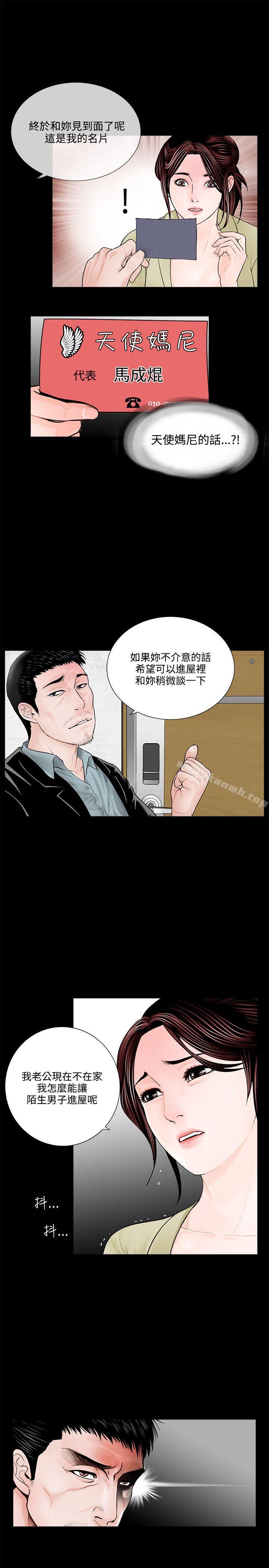 第2话-梦魇-朴敏 , 鬼怪工坊（第13张）