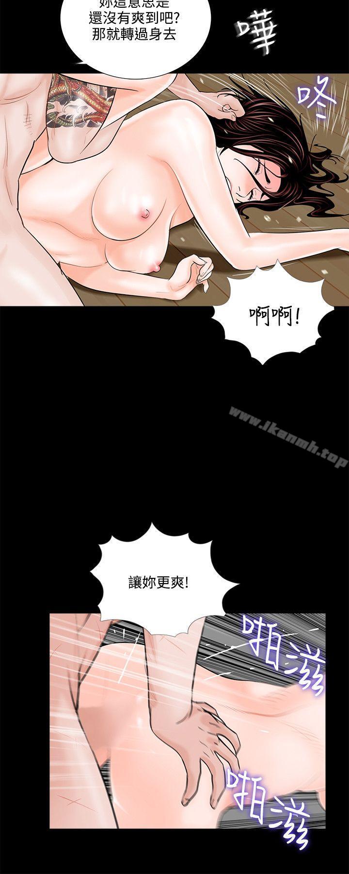 第3话-梦魇-朴敏 , 鬼怪工坊（第10张）