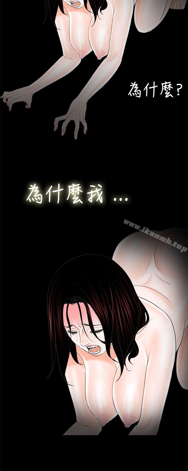 第3话-梦魇-朴敏 , 鬼怪工坊（第12张）