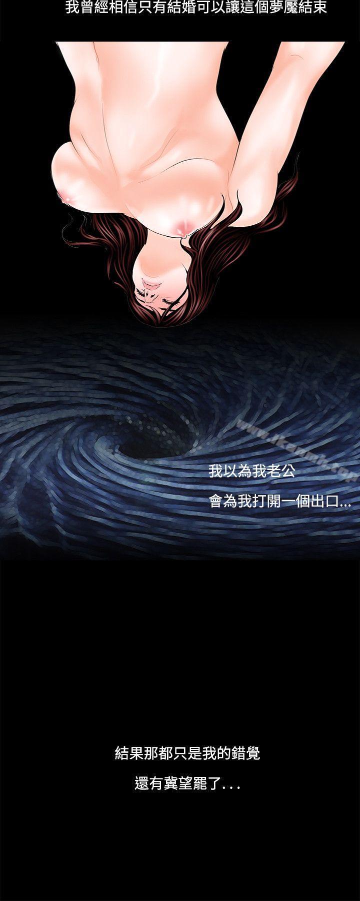 第3话-梦魇-朴敏 , 鬼怪工坊（第14张）