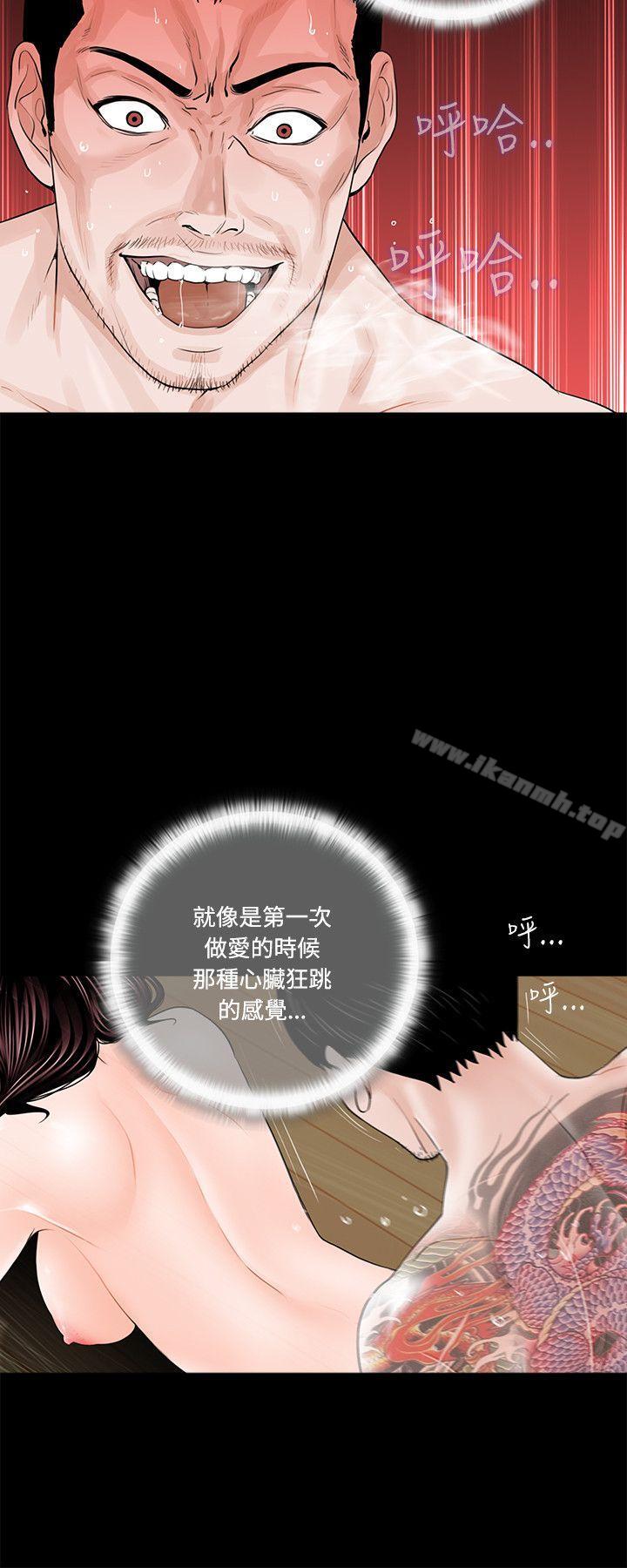 第3话-梦魇-朴敏 , 鬼怪工坊（第16张）
