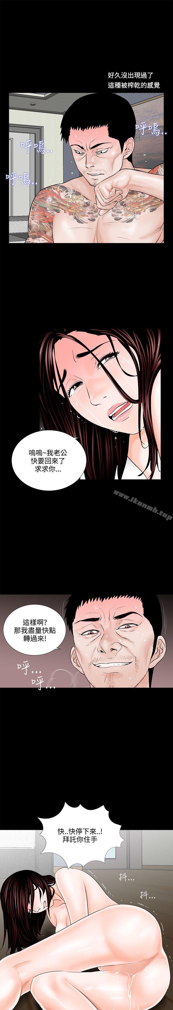 第3话-梦魇-朴敏 , 鬼怪工坊（第17张）