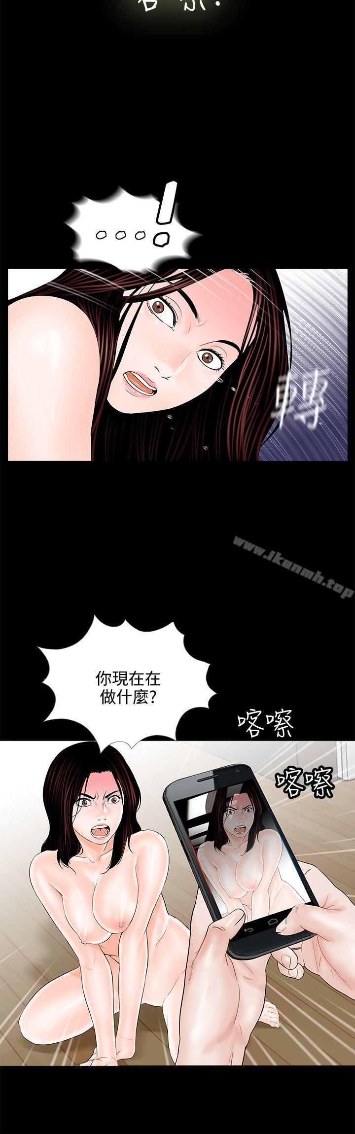 第3话-梦魇-朴敏 , 鬼怪工坊（第24张）
