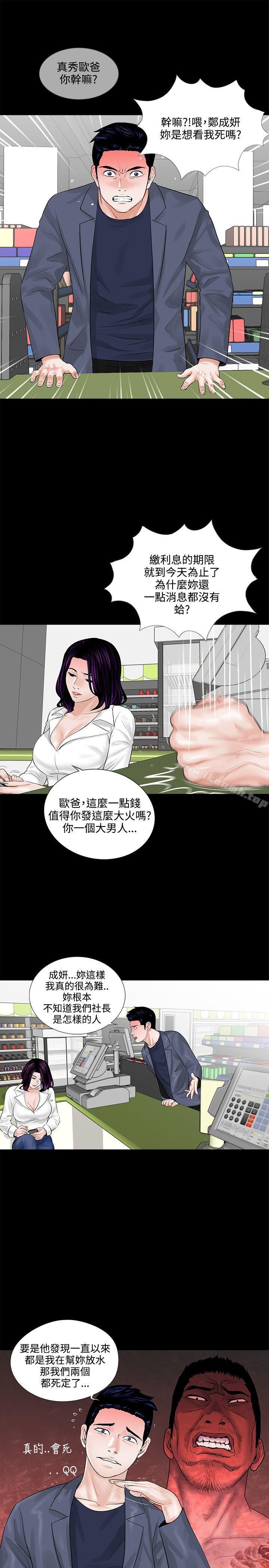 第3话-梦魇-朴敏 , 鬼怪工坊（第29张）