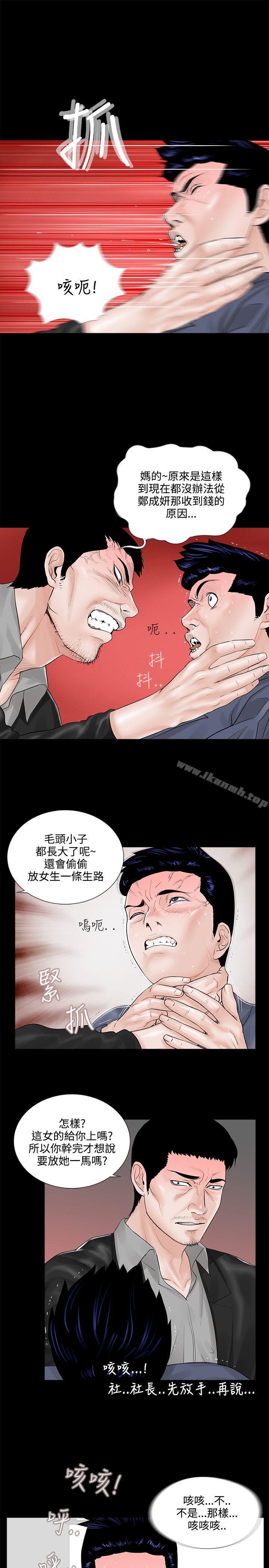 第4话-梦魇-朴敏 , 鬼怪工坊（第3张）