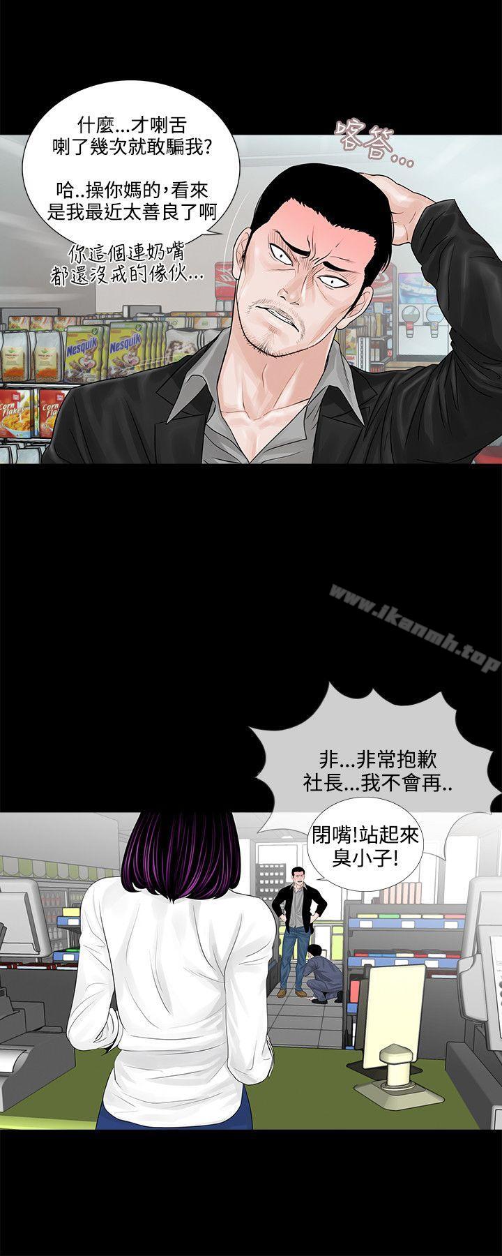 第4话-梦魇-朴敏 , 鬼怪工坊（第6张）