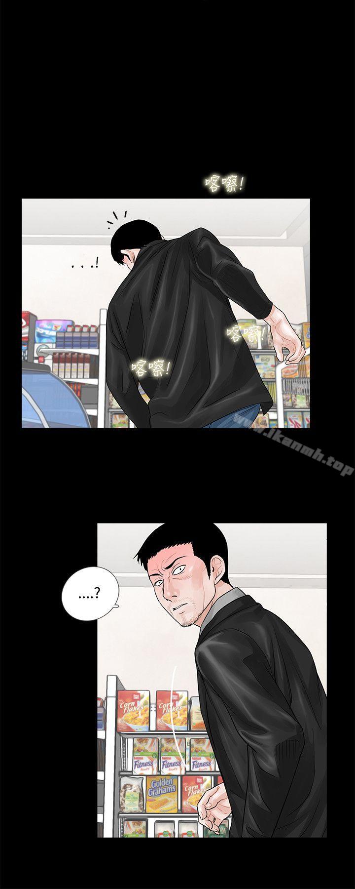 第4话-梦魇-朴敏 , 鬼怪工坊（第8张）