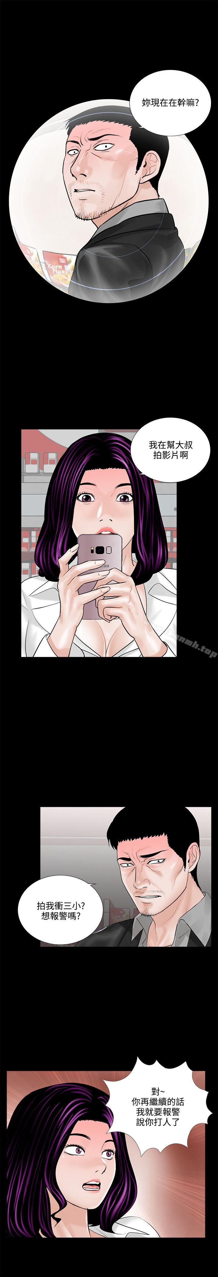 第4话-梦魇-朴敏 , 鬼怪工坊（第9张）