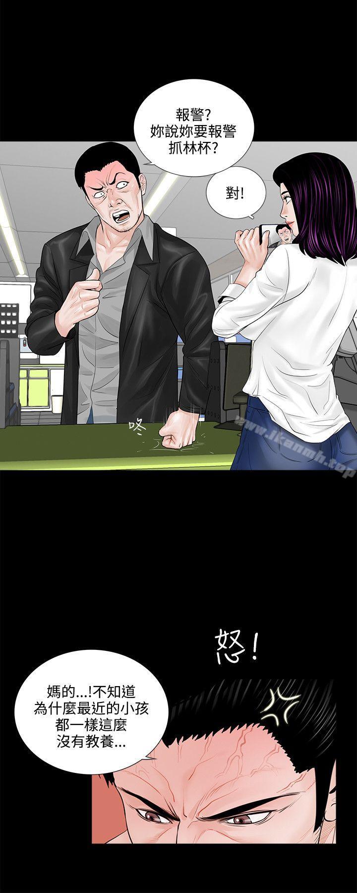 第4话-梦魇-朴敏 , 鬼怪工坊（第10张）