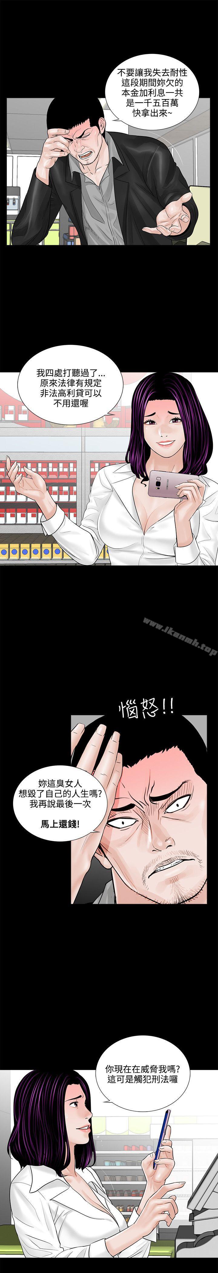 第4话-梦魇-朴敏 , 鬼怪工坊（第11张）