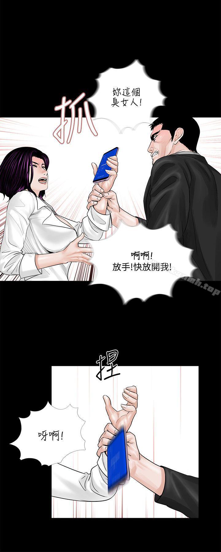 第4话-梦魇-朴敏 , 鬼怪工坊（第12张）