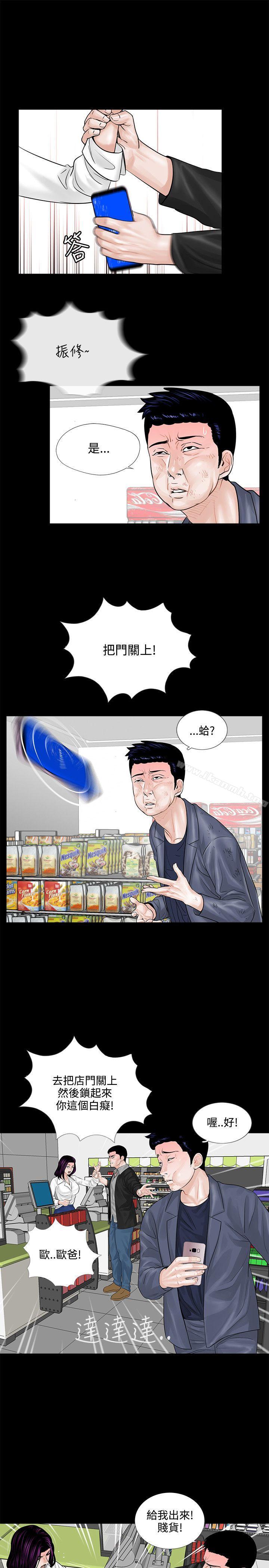 第4话-梦魇-朴敏 , 鬼怪工坊（第13张）