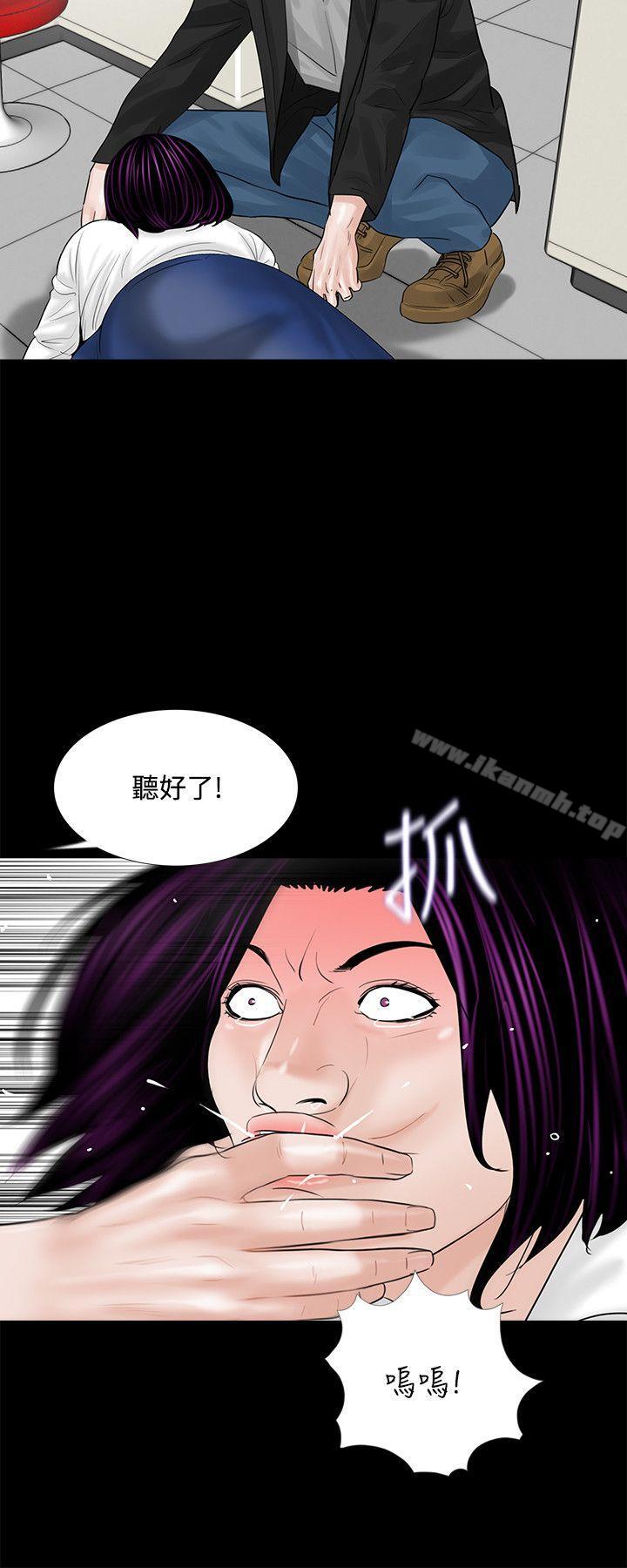 第4话-梦魇-朴敏 , 鬼怪工坊（第20张）