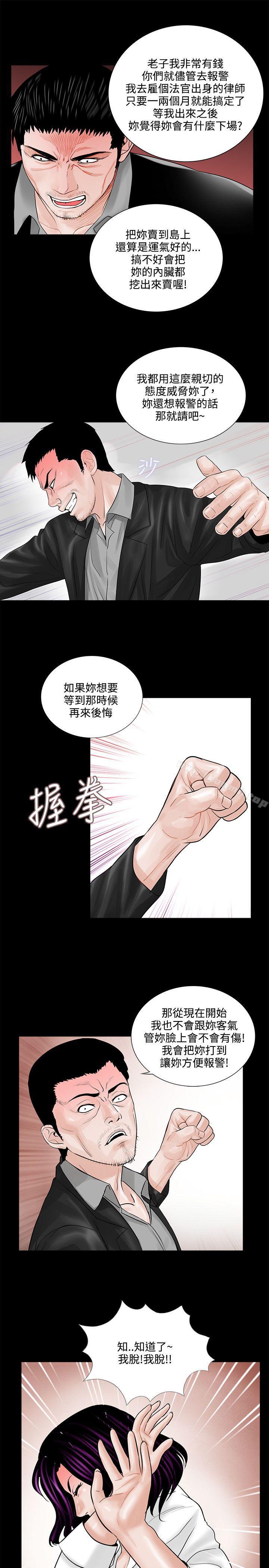 第4话-梦魇-朴敏 , 鬼怪工坊（第21张）