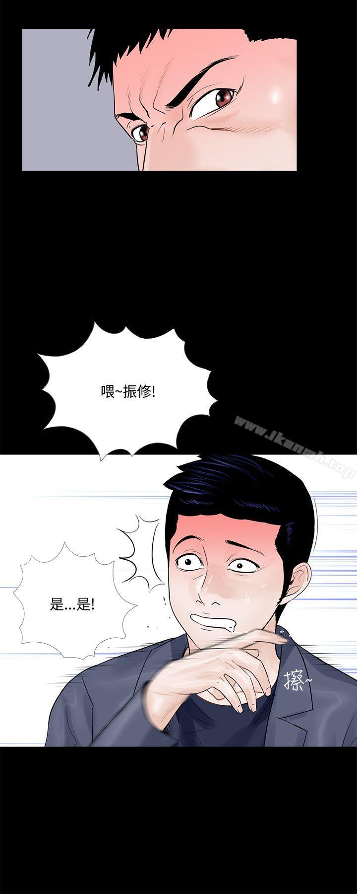 第5话-梦魇-朴敏 , 鬼怪工坊（第10张）