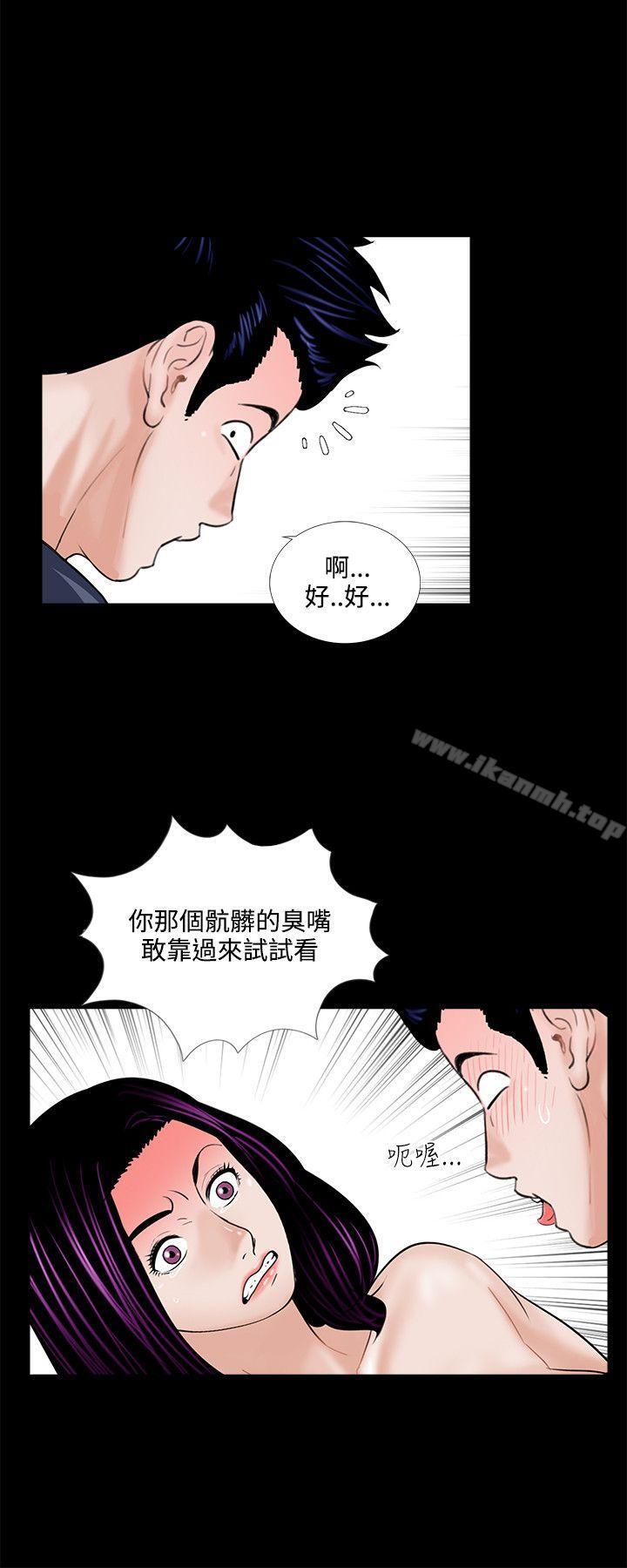 第5话-梦魇-朴敏 , 鬼怪工坊（第16张）