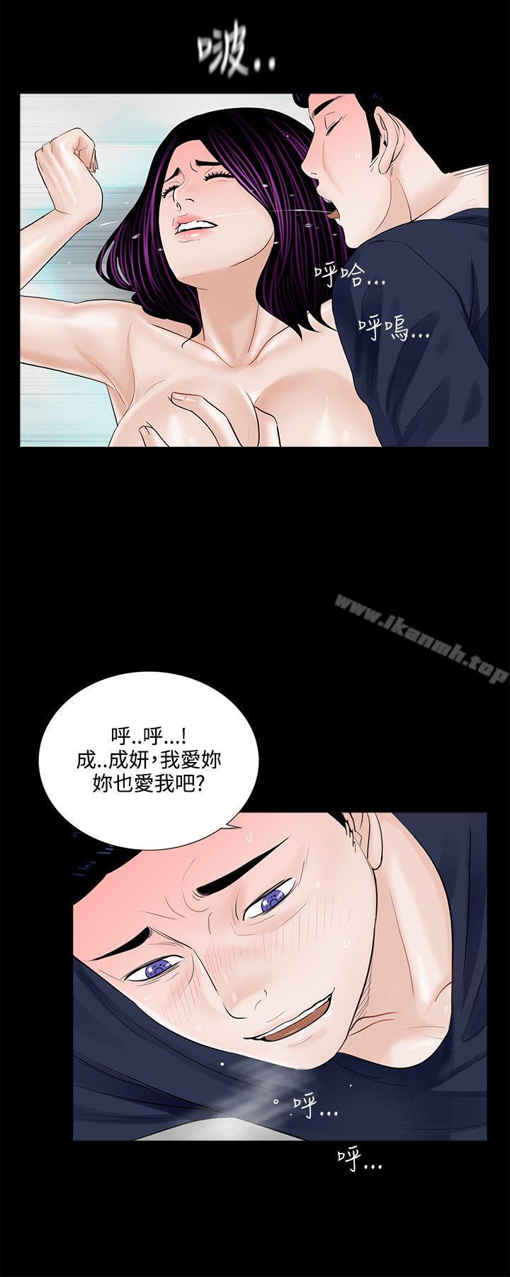 第5话-梦魇-朴敏 , 鬼怪工坊（第18张）