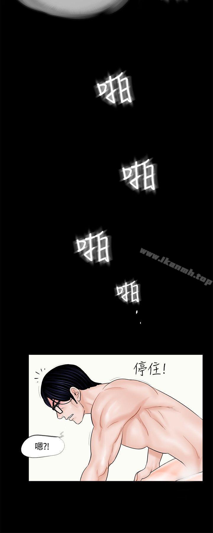 第6话-梦魇-朴敏 , 鬼怪工坊（第8张）