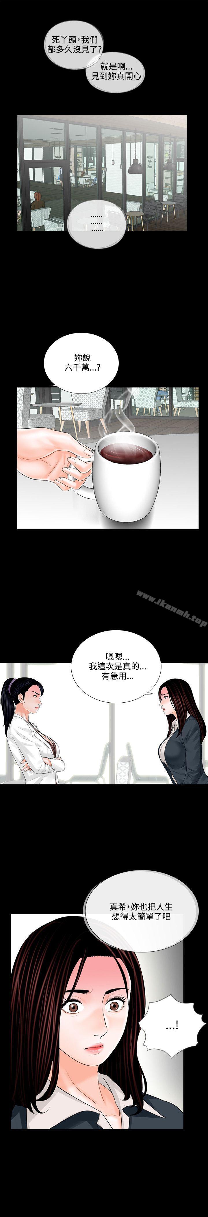 第6话-梦魇-朴敏 , 鬼怪工坊（第15张）