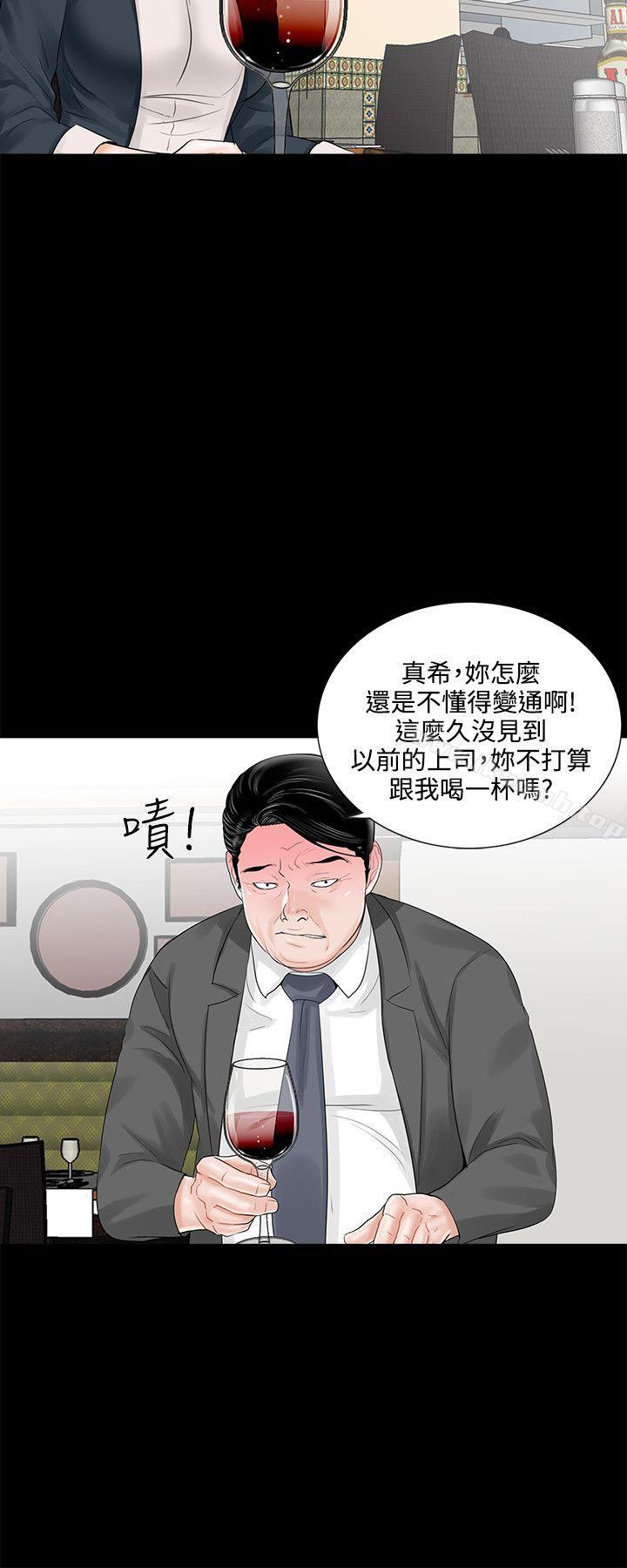 第6话-梦魇-朴敏 , 鬼怪工坊（第20张）