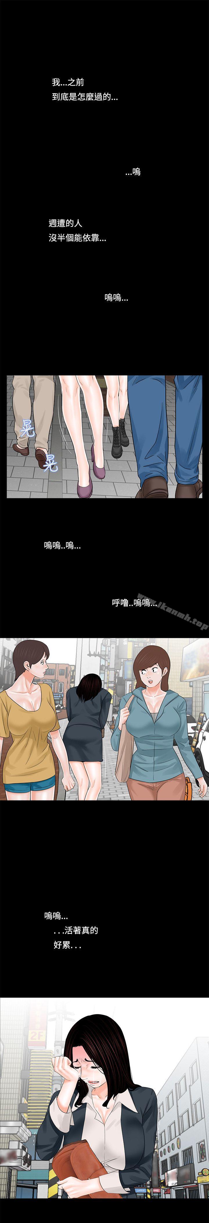 第6话-梦魇-朴敏 , 鬼怪工坊（第25张）