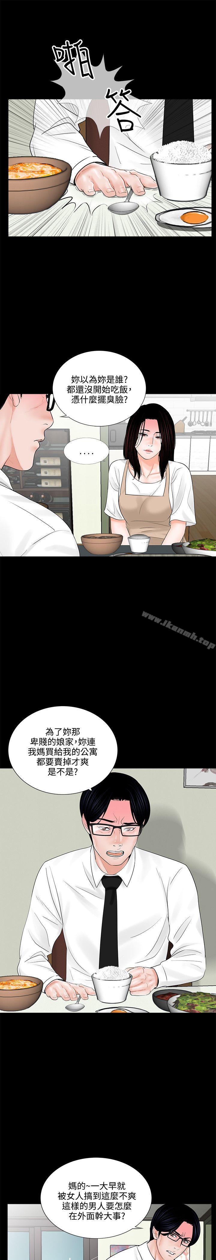 第7话-梦魇-朴敏 , 鬼怪工坊（第11张）
