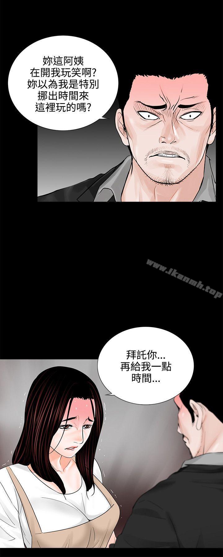 第7话-梦魇-朴敏 , 鬼怪工坊（第20张）