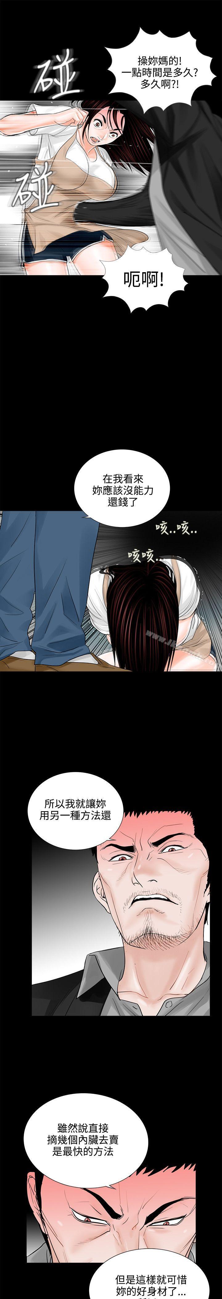 第7话-梦魇-朴敏 , 鬼怪工坊（第21张）